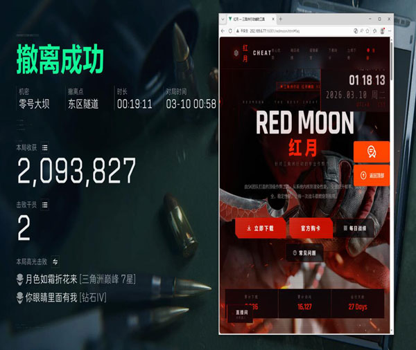 三角洲多指辅助按键透视自瞄效果